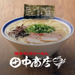 博多長浜らーめん 田中商店